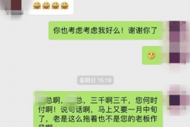 昌乐要账公司